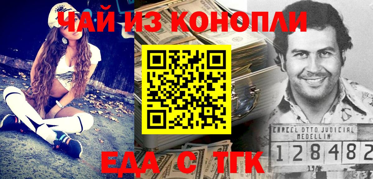 Истра  Cannafood марихуана  Вход с VPN 