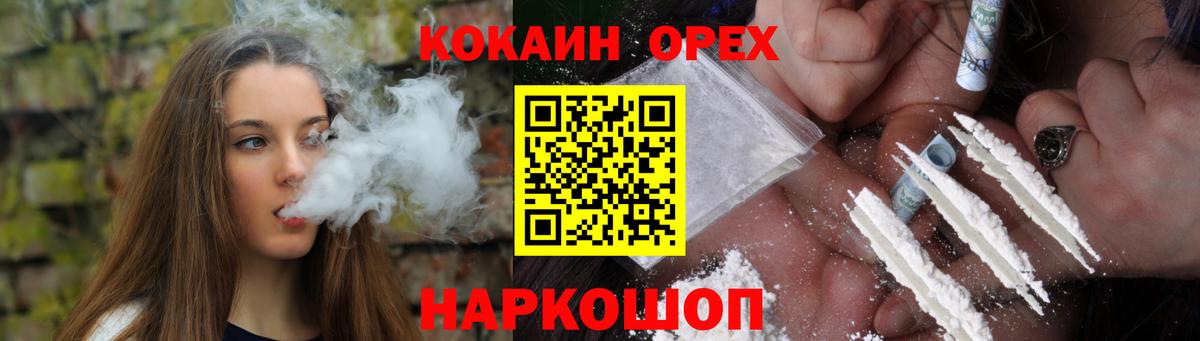 COCAIN Боливия  КОКАИН  Cocaine Колумбийский  Истра  Вход с VPN 