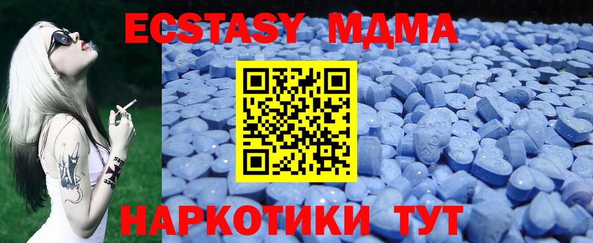 Истра  Экстази Cube  Ecstasy  Экстази TESLA  MEGA ссылки  Вход с VPN 