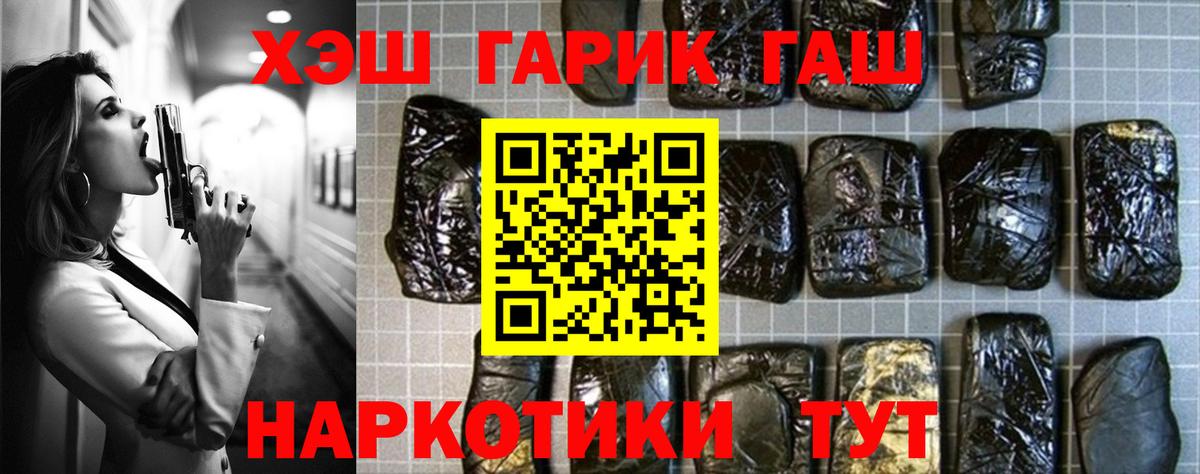 Истра  ГАШ  Вход с VPN  ГАШ гашик  ГАШ хэш 