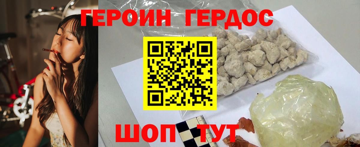 Истра  ГЕРОИН  Вход с VPN  ГЕРОИН белый 
