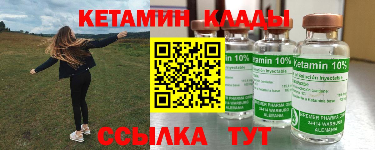 Кетамин ketamine  МЕГА зеркало  Истра  Вход с VPN 