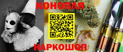 каннабис Можайск
