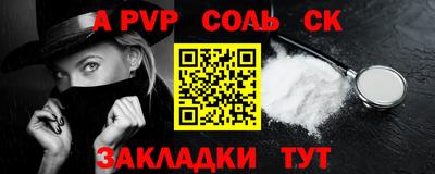 соль курить ск Моздок