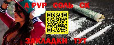соль курить ск Моздок
