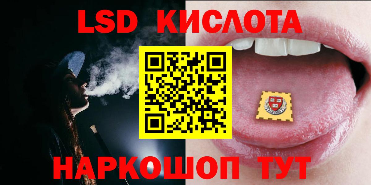 LSD-25 экстази кислота  Вход с VPN  ЛСД экстази ecstasy  Истра 