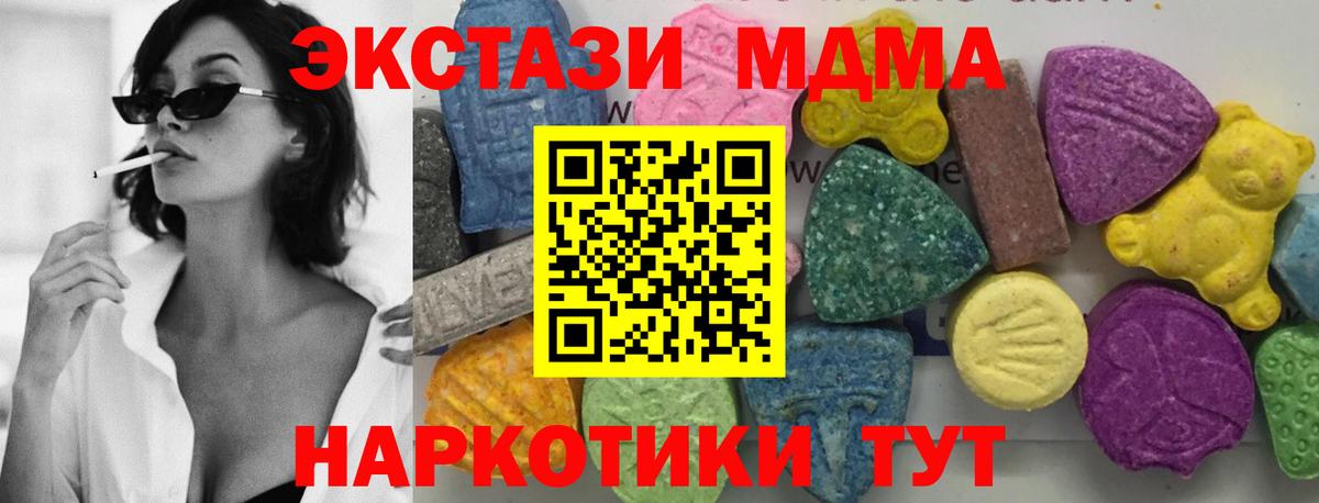 МДМА кристаллы  MDMA кристаллы  МДМА  Истра  Вход с VPN 