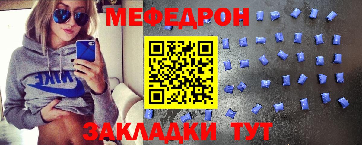 Мефедрон мука Истра